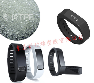 智能手環TPE
