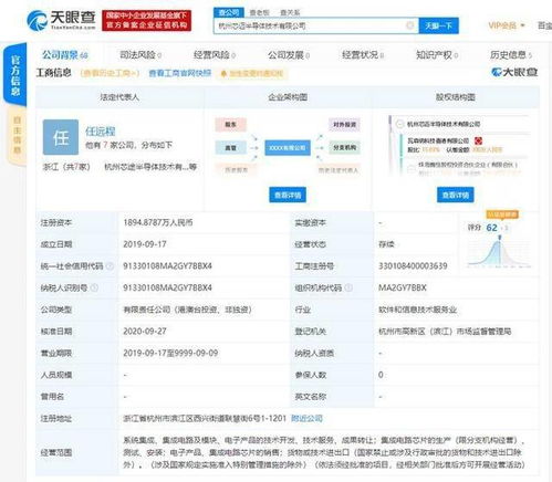 寧德時代、小米長江產業基金聯手注資芯邁半導體，共筑智能集成新生態