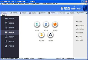 專業管家婆代理服務商 賦能惠州企業智慧管理